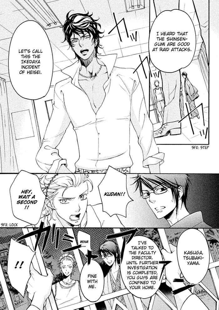 Page 26 Chapter 6 SSG ~ Bloody Chronicles of a Prestigious Boys School ~