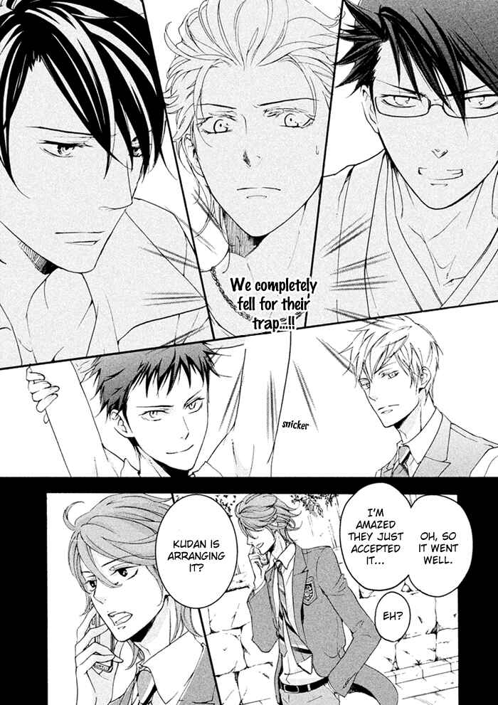 Page 27 Chapter 6 SSG ~ Bloody Chronicles of a Prestigious Boys School ~