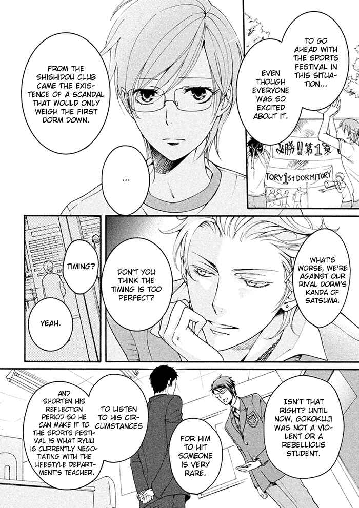 Page 7 Chapter 6 SSG ~ Bloody Chronicles of a Prestigious Boys School ~