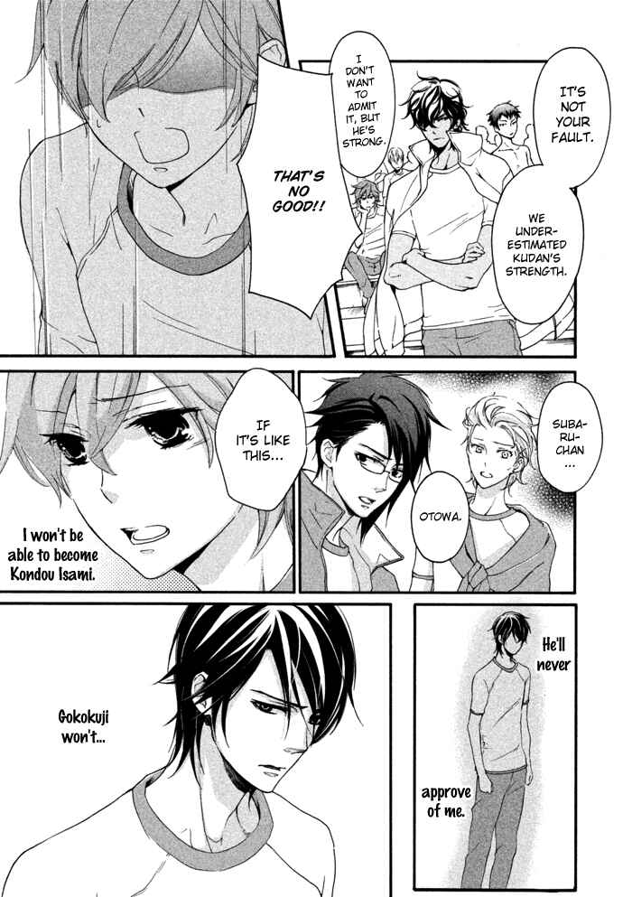Page 7 Chapter 11 SSG ~ Bloody Chronicles of a Prestigious Boys School ~