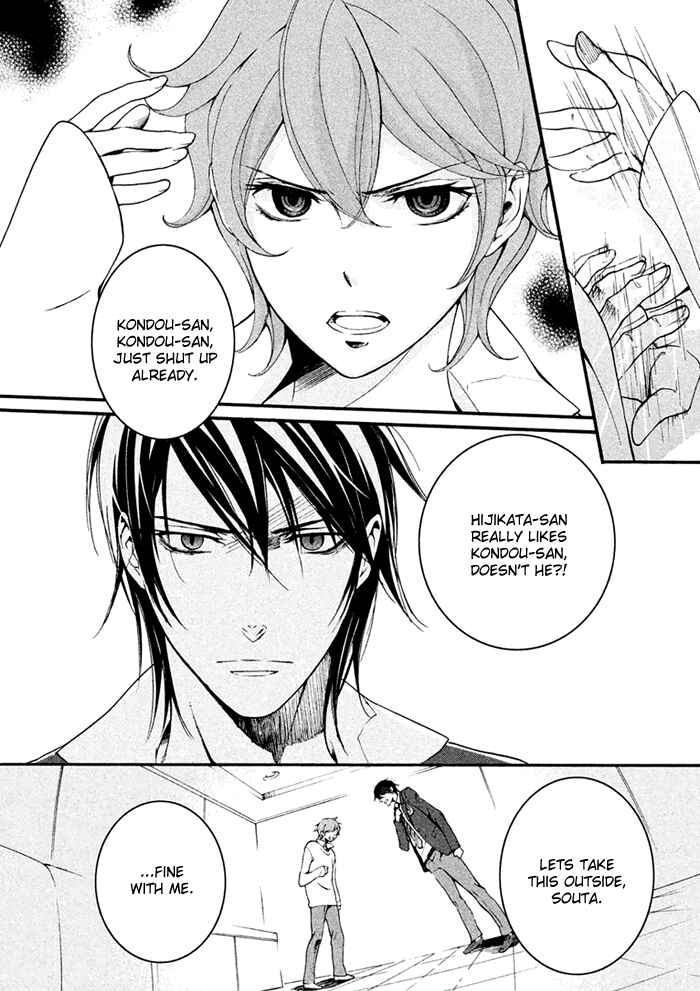 Page 18 Chapter 3 SSG ~ Bloody Chronicles of a Prestigious Boys School ~
