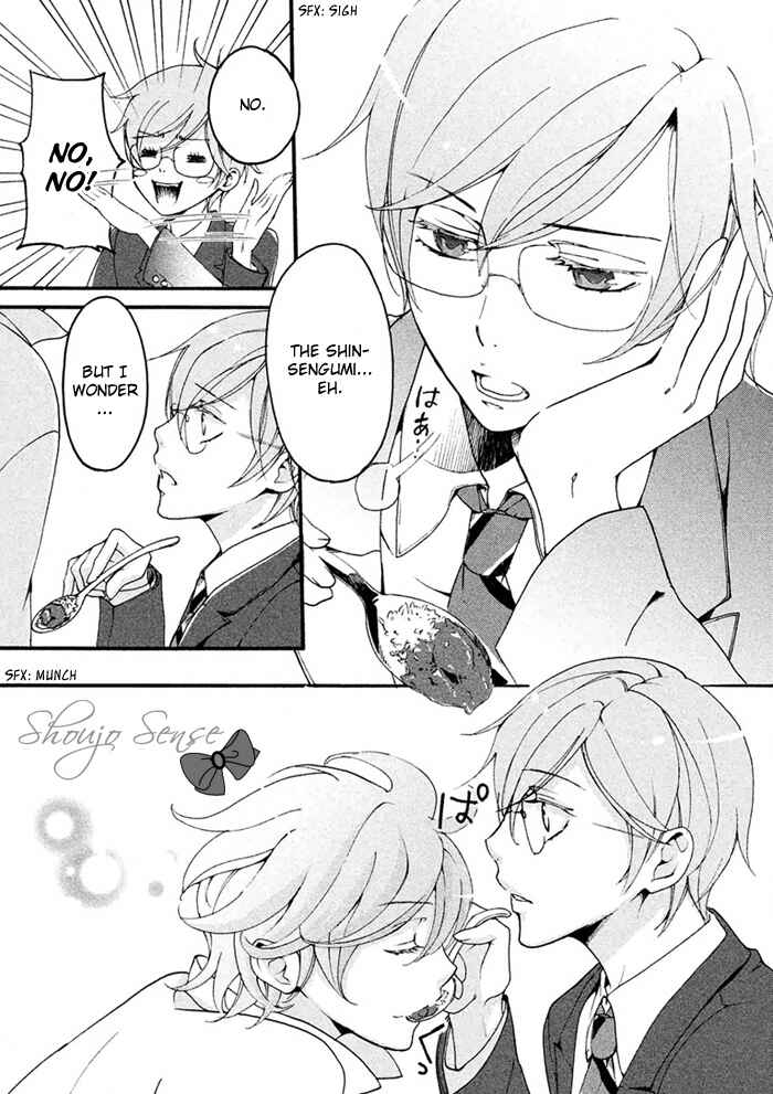 Page 3 Chapter 3 SSG ~ Bloody Chronicles of a Prestigious Boys School ~