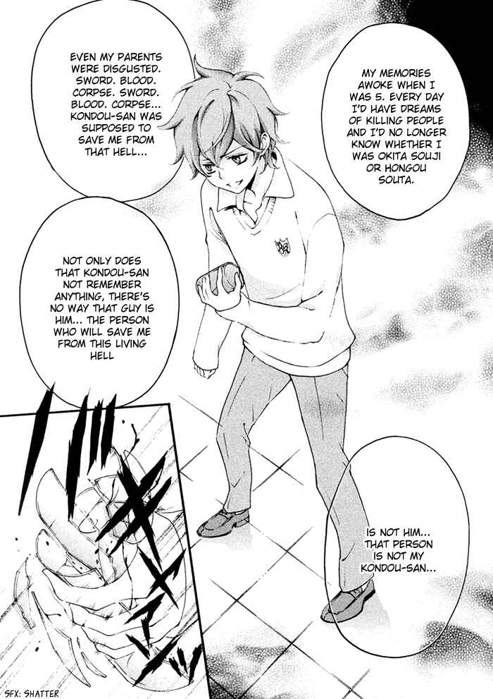 Page 31 Chapter 3 SSG ~ Bloody Chronicles of a Prestigious Boys School ~