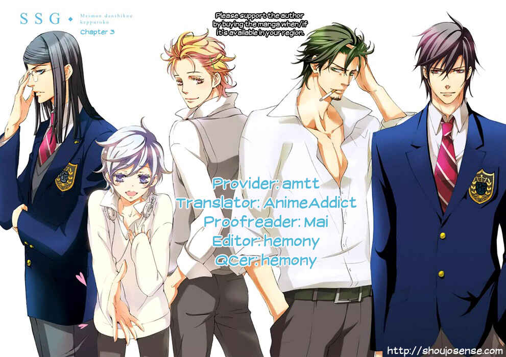 Page 35 Chapter 3 SSG ~ Bloody Chronicles of a Prestigious Boys School ~