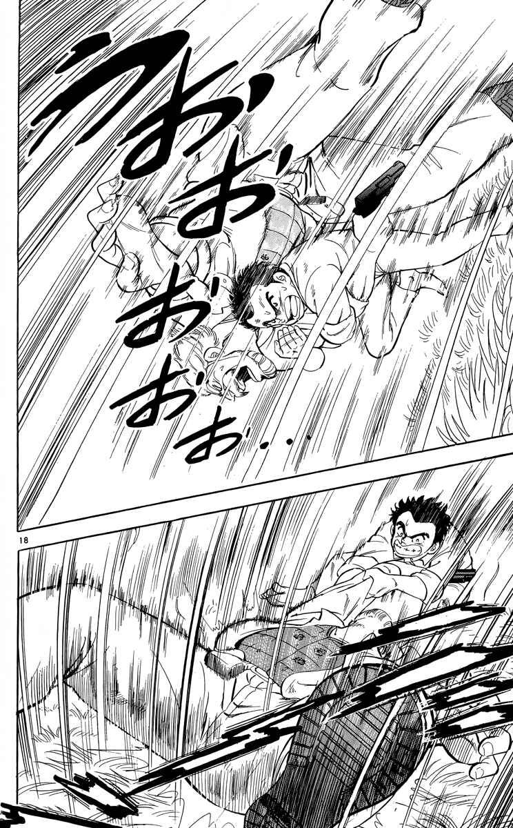 Page 17 Chapter 17 Kotou no Boukensha