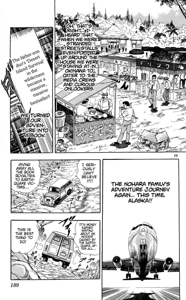 Page 28 Chapter 17 Kotou no Boukensha