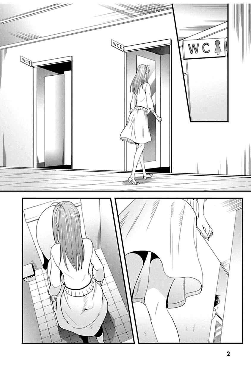 Page 2 Chapter 11 Tsuiteru Kanojo.