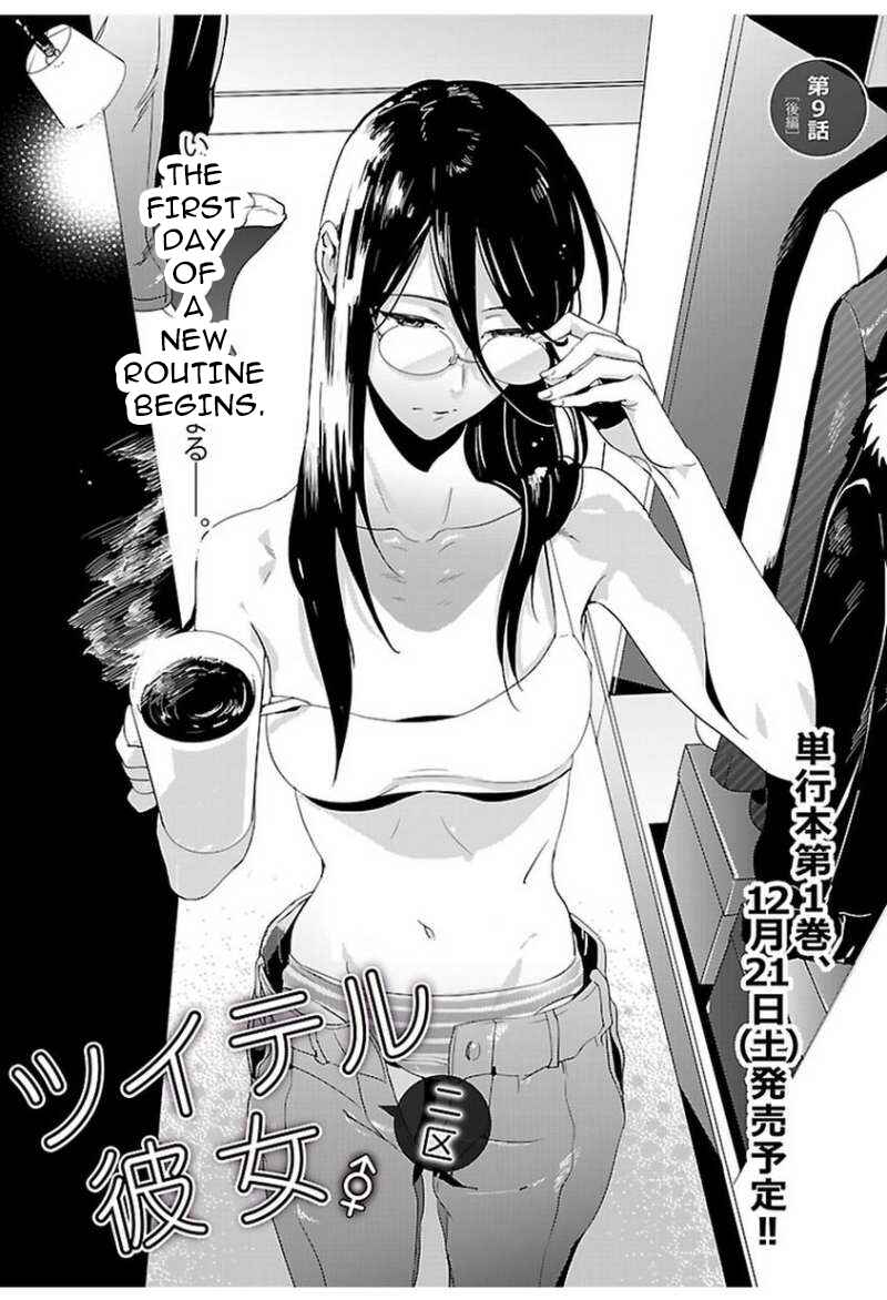 Page 14 Chapter 9.5 Tsuiteru Kanojo.