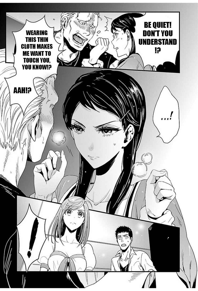 Page 20 Chapter 7 Tsuiteru Kanojo.