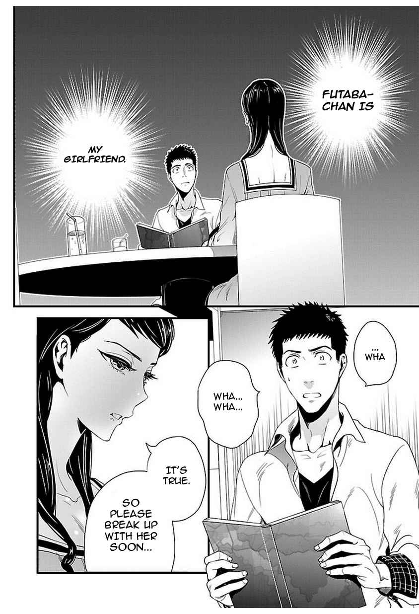 Page 5 Chapter 7 Tsuiteru Kanojo.