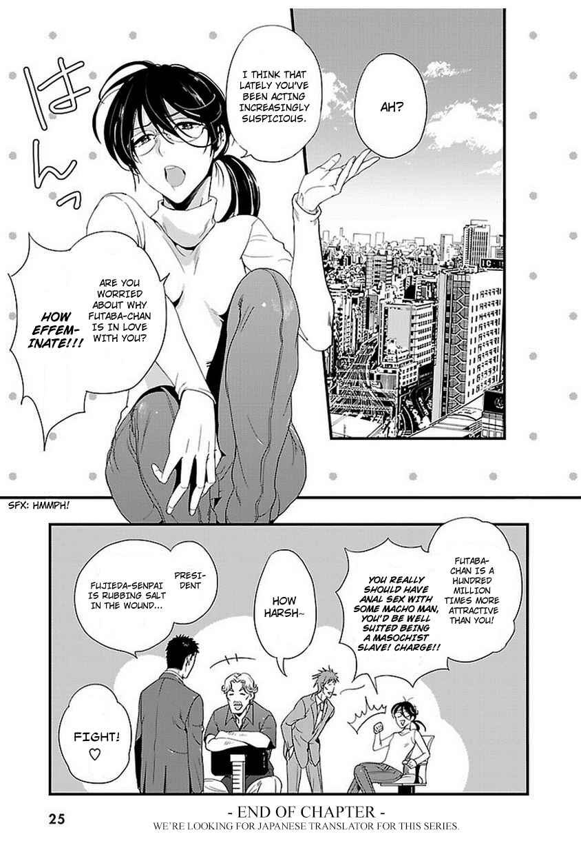 Page 25 Chapter 4 Tsuiteru Kanojo.