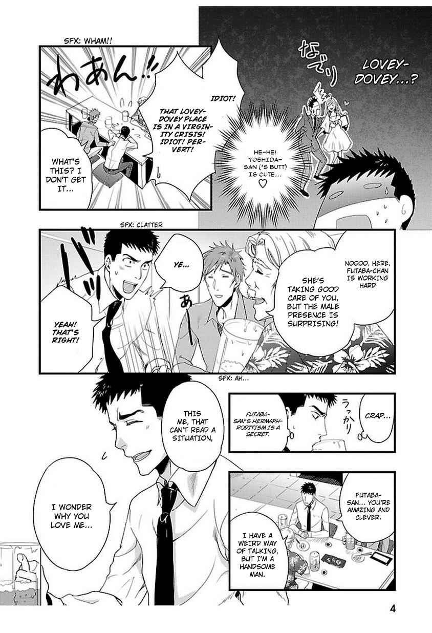 Page 4 Chapter 4 Tsuiteru Kanojo.