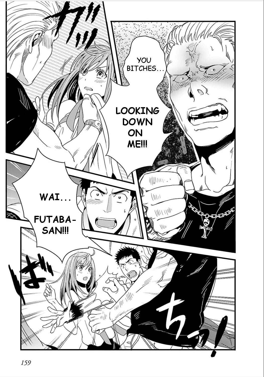 Page 5 Chapter 8 Tsuiteru Kanojo.