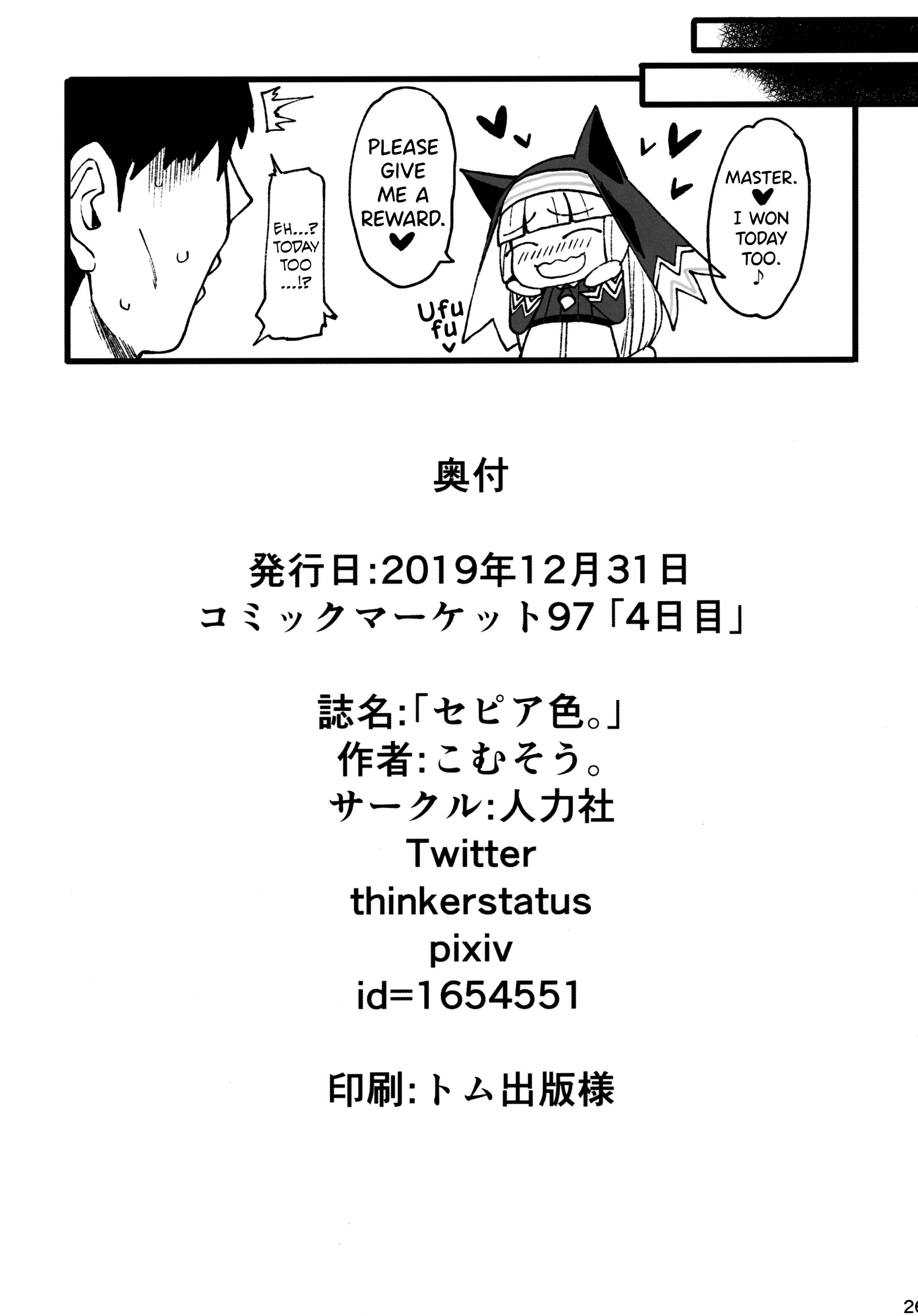 Page 25 Chapter Unknown_d269 Bomber Girl -  Sepia-iro. (Doujinshi)