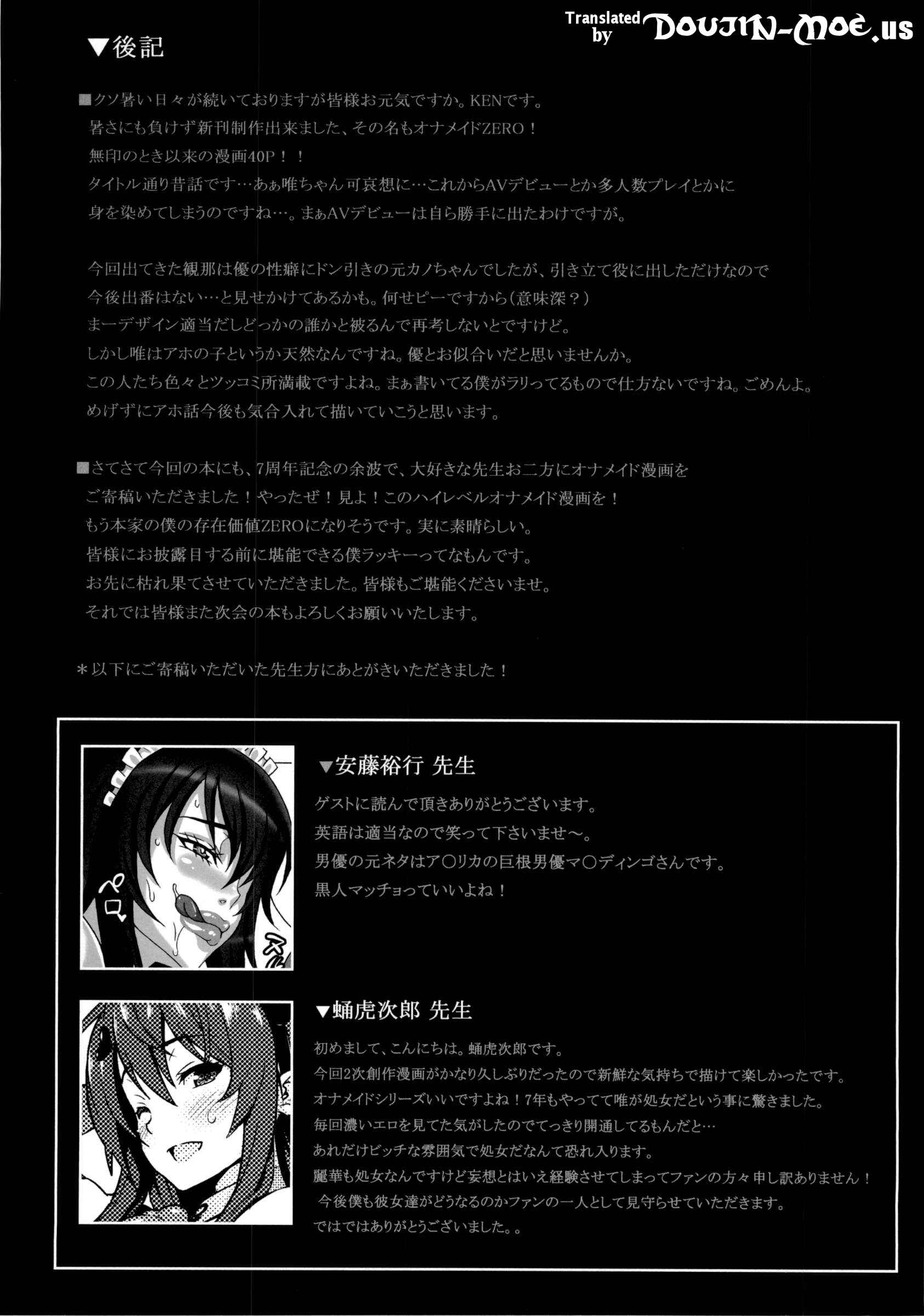 Page 7 Chapter 3 Boku dake no Bakunyuu Ona-maid ZERO
