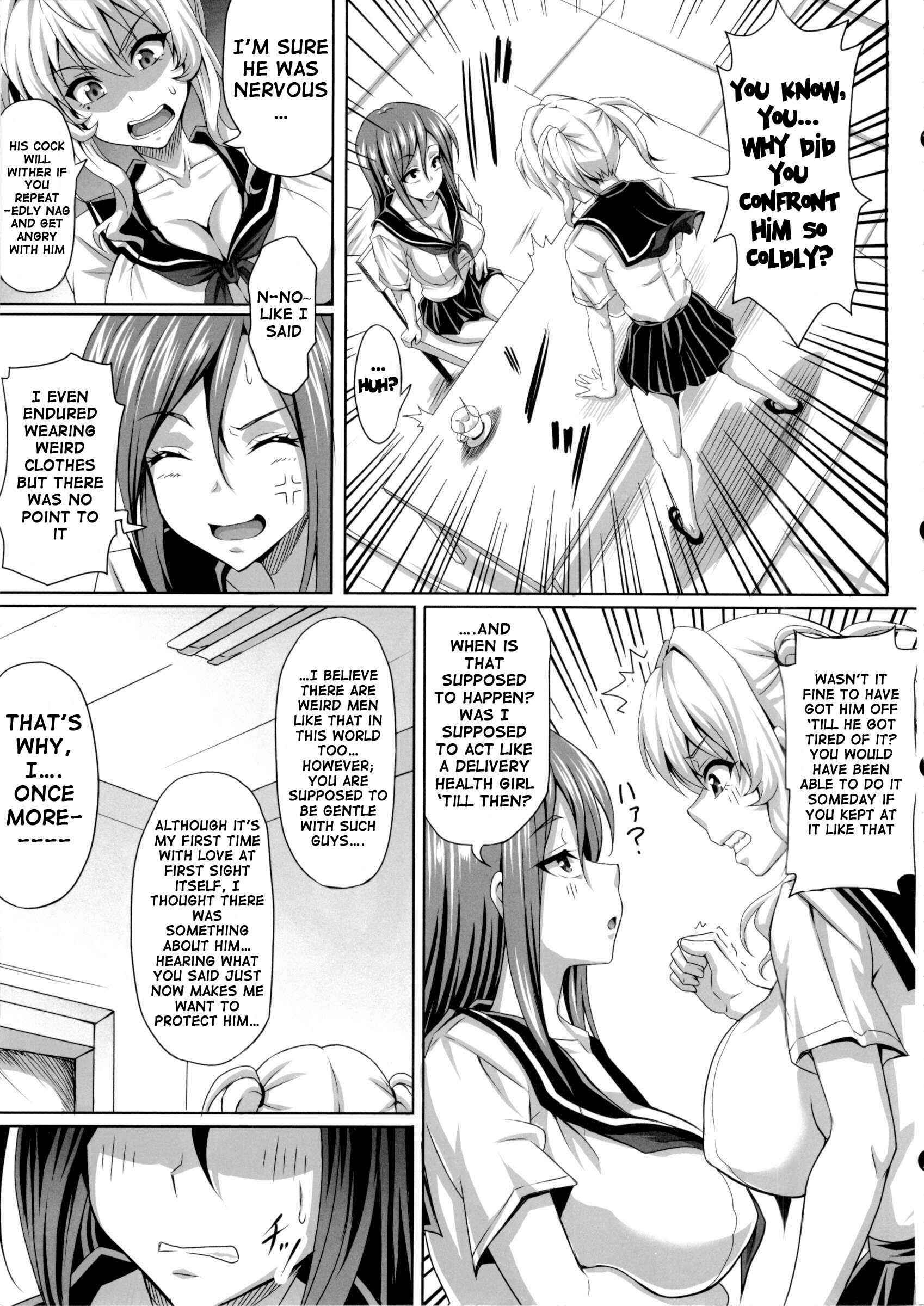 Page 14 Chapter 1 Boku dake no Bakunyuu Ona-maid ZERO
