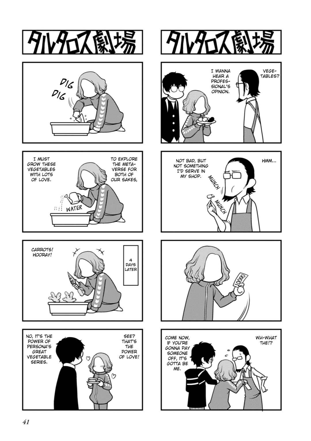Page 2 Chapter 10 Tartarus Theater Wild
