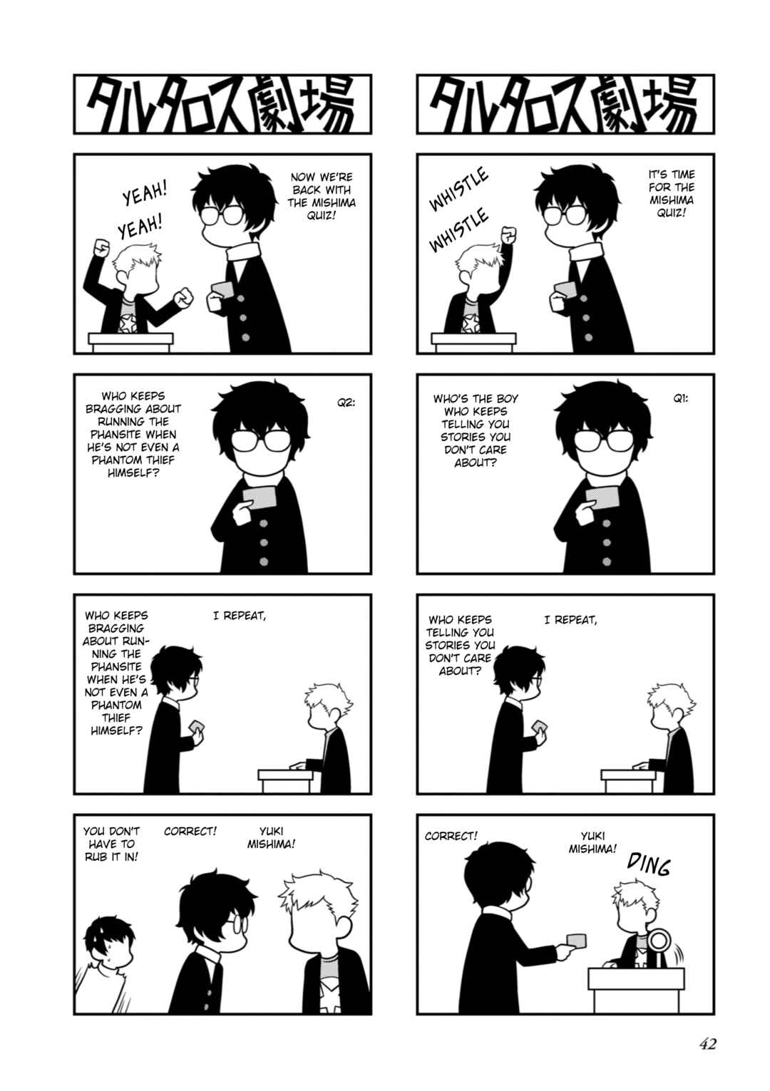Page 3 Chapter 10 Tartarus Theater Wild