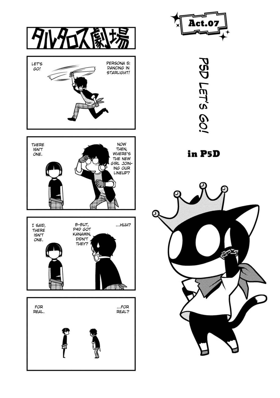 Page 1 Chapter 7 Tartarus Theater Wild