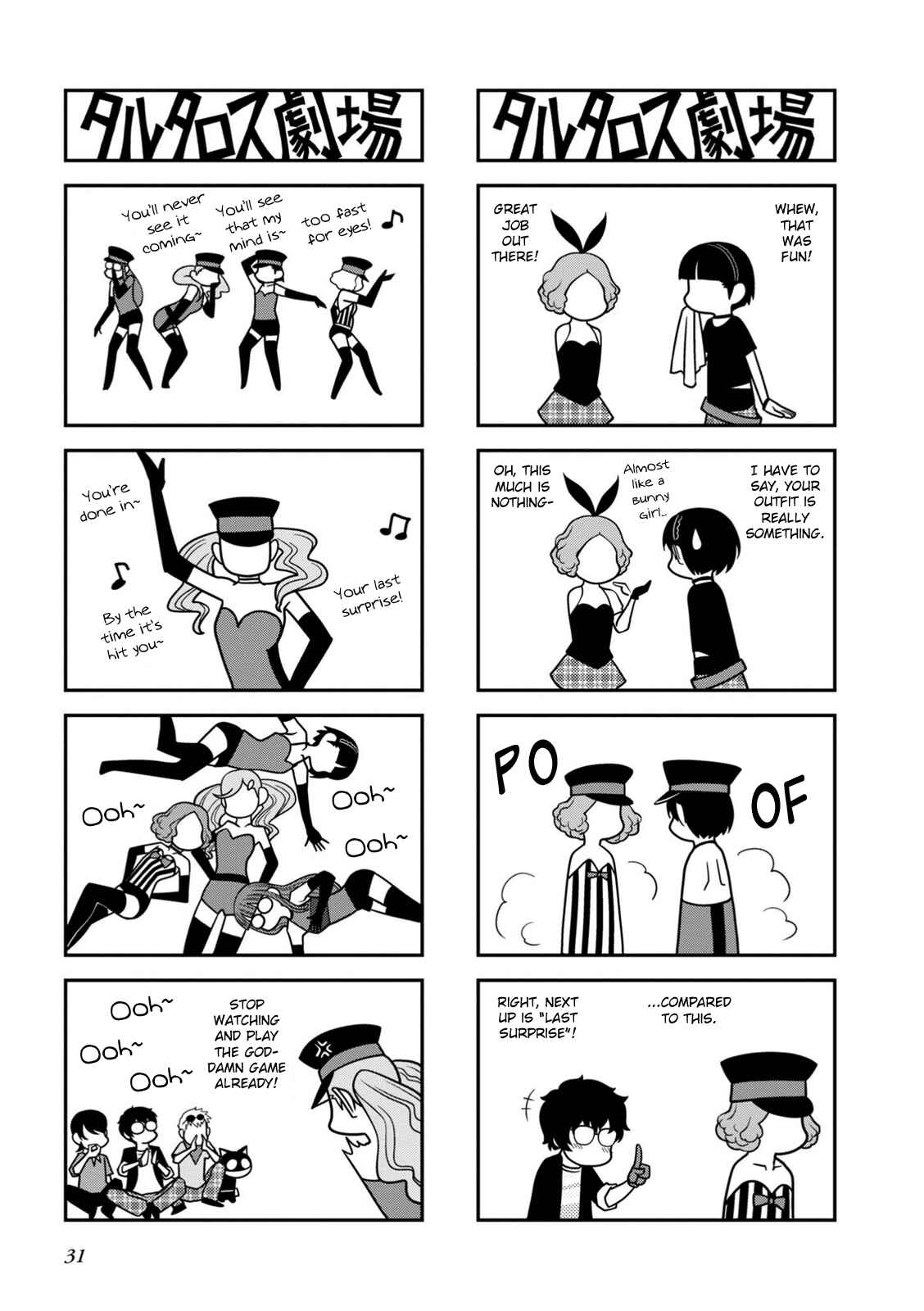 Page 4 Chapter 7 Tartarus Theater Wild