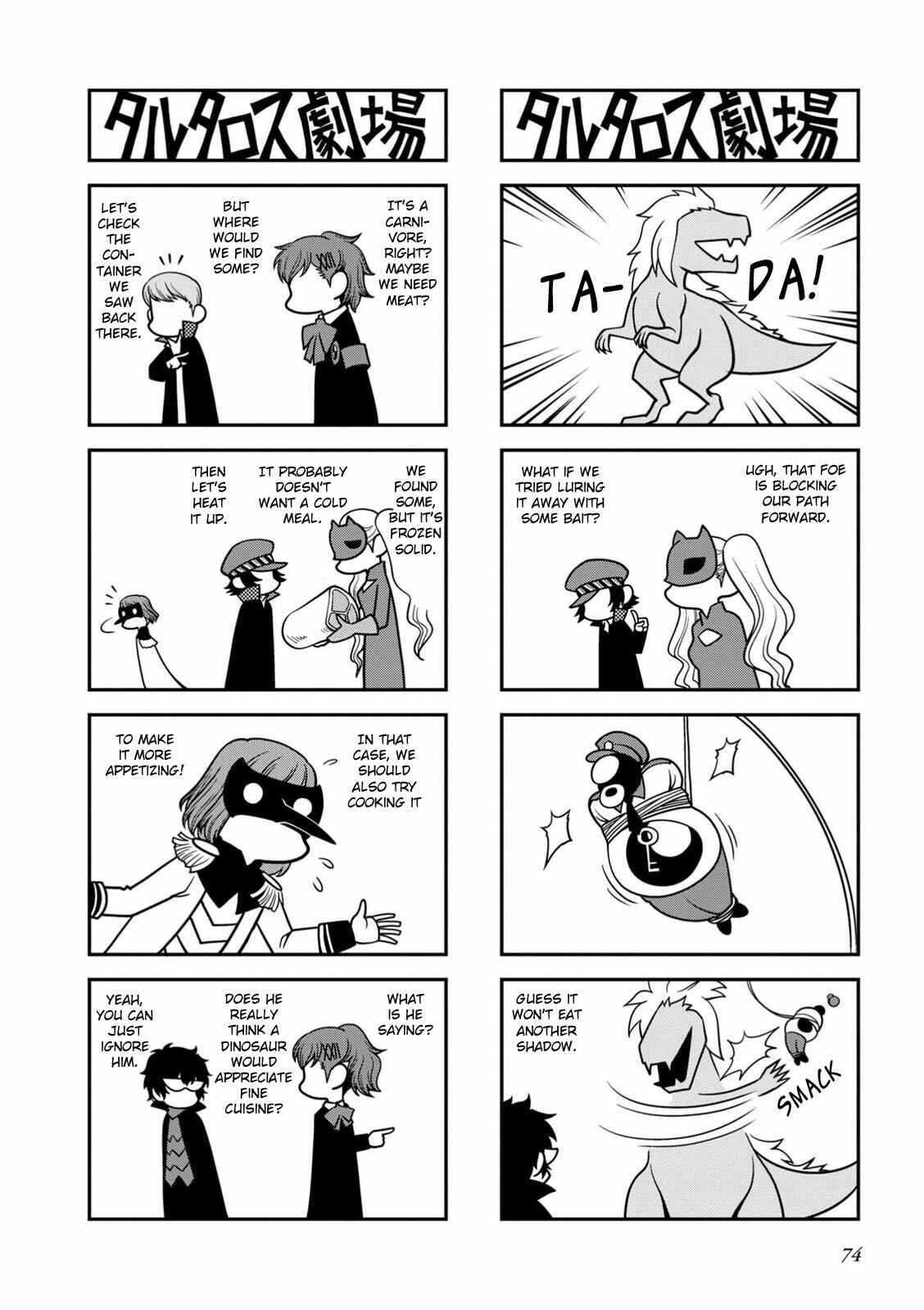 Page 3 Chapter 18 Tartarus Theater Wild