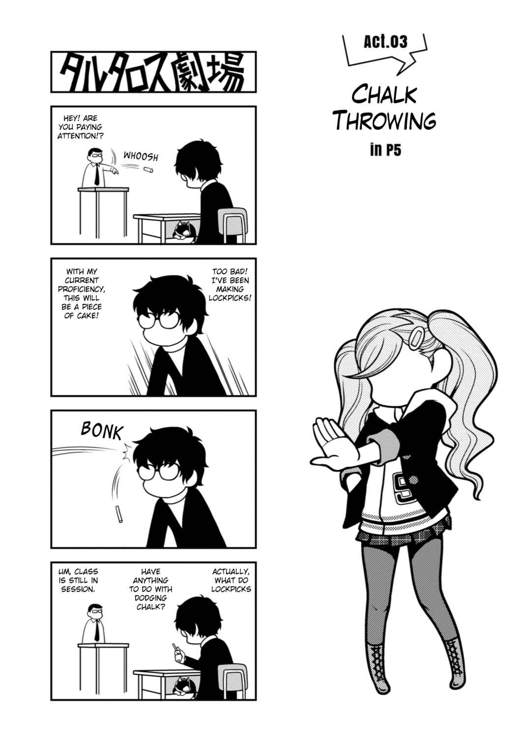 Page 1 Chapter 3 Tartarus Theater Wild