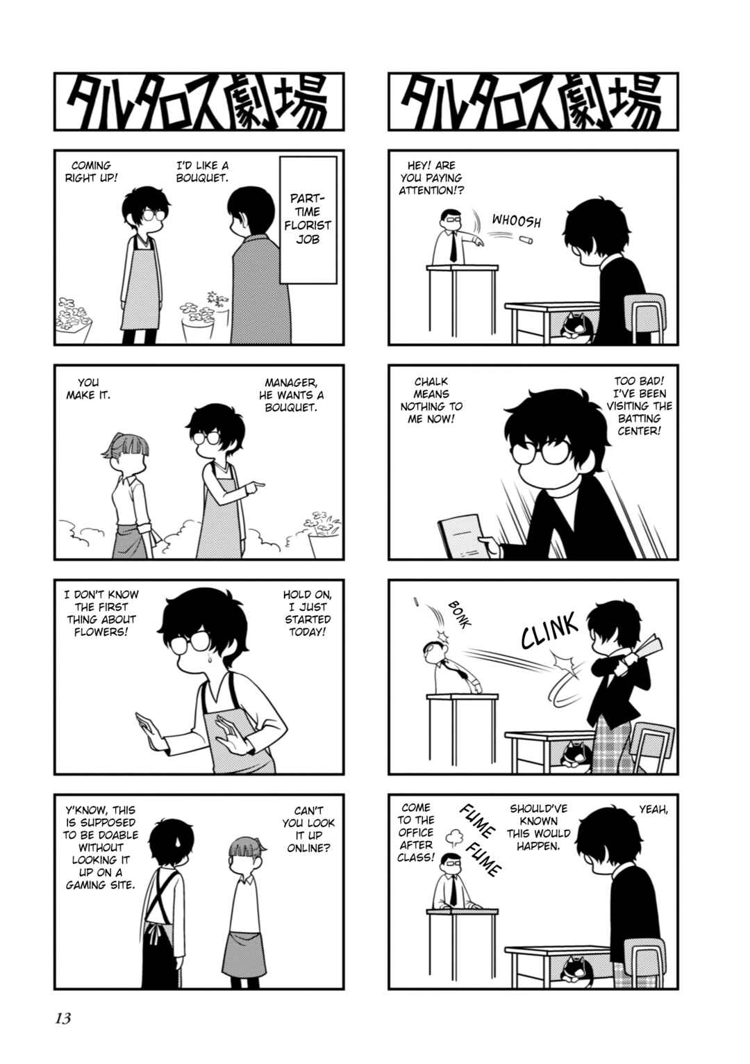 Page 2 Chapter 3 Tartarus Theater Wild
