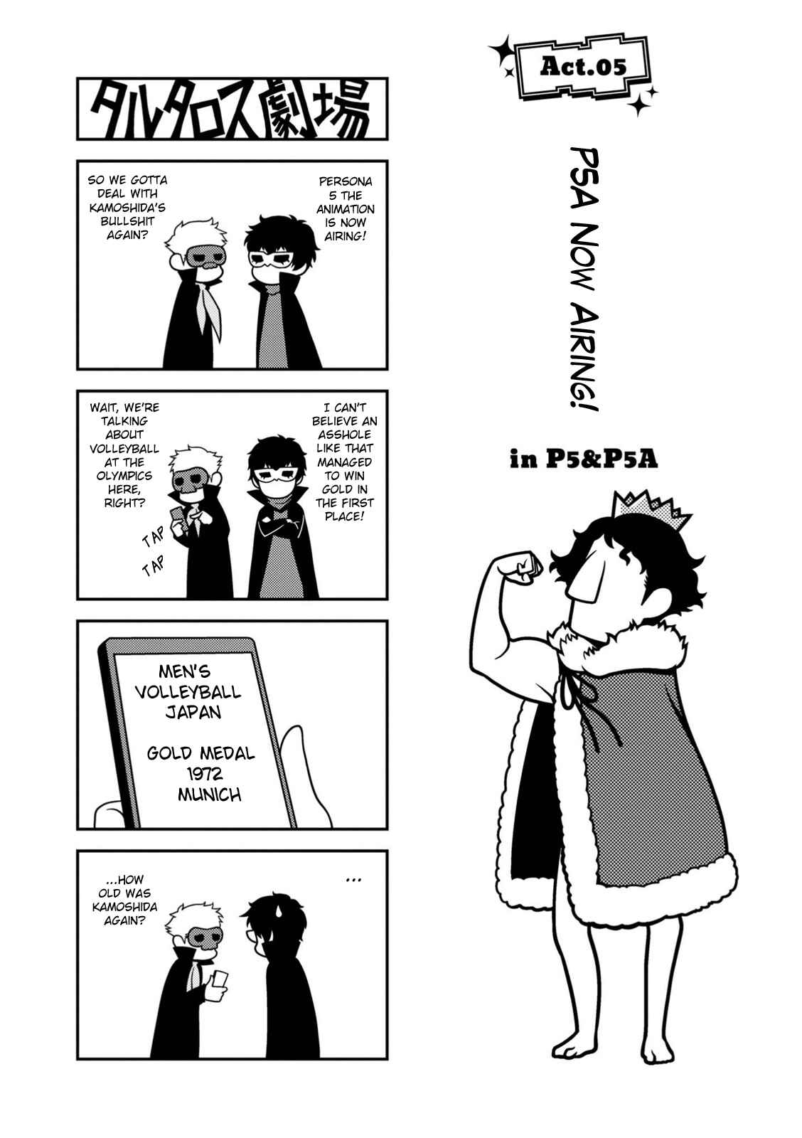 Page 1 Chapter 5 Tartarus Theater Wild