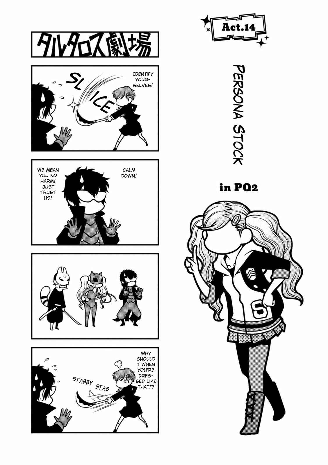Page 1 Chapter 14 Tartarus Theater Wild