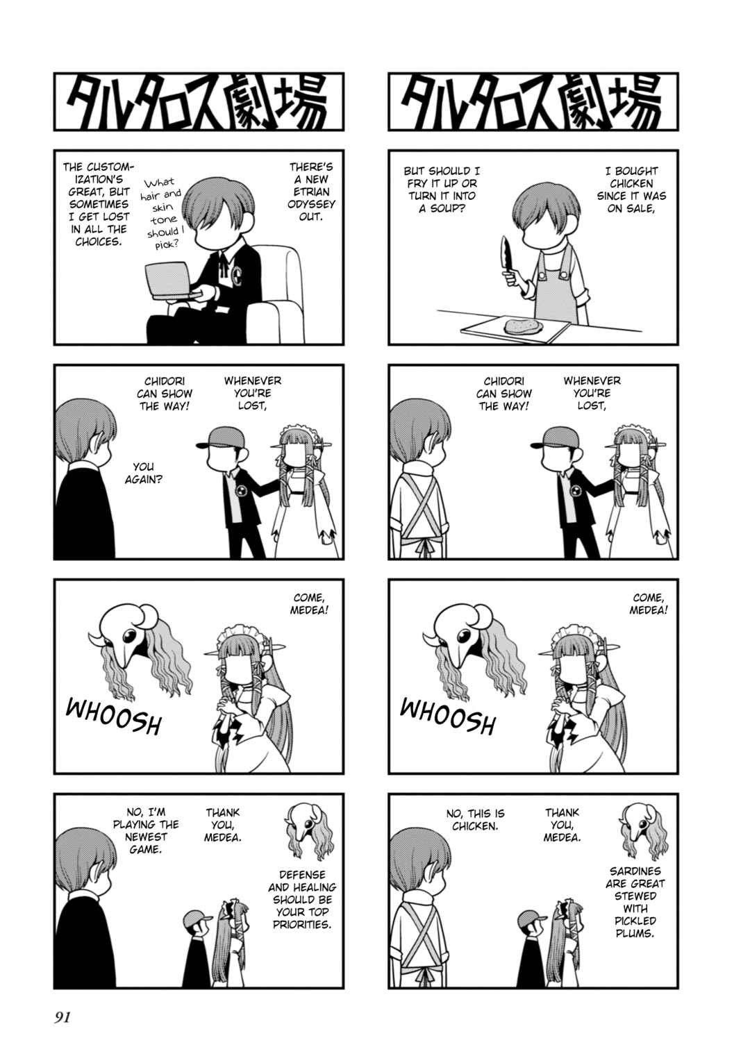 Page 2 Chapter 22 Tartarus Theater Wild