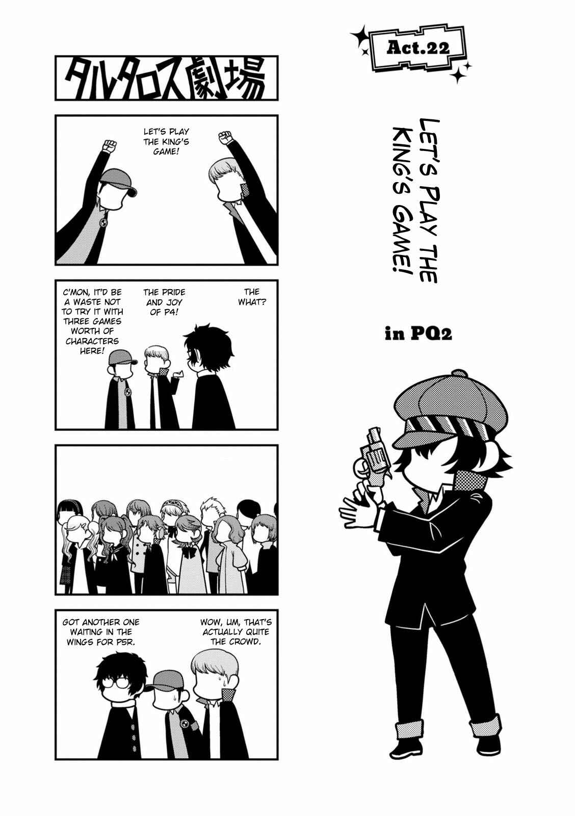 Page 1 Chapter 22 Tartarus Theater Wild
