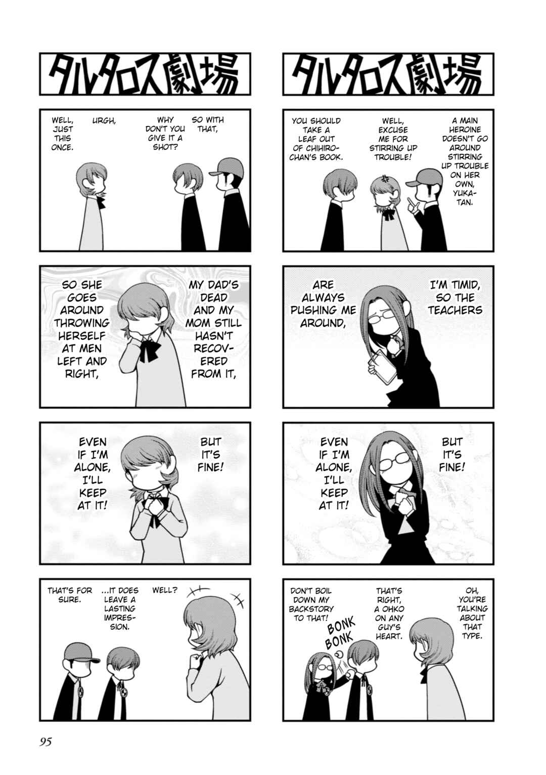 Page 2 Chapter 23 Tartarus Theater Wild