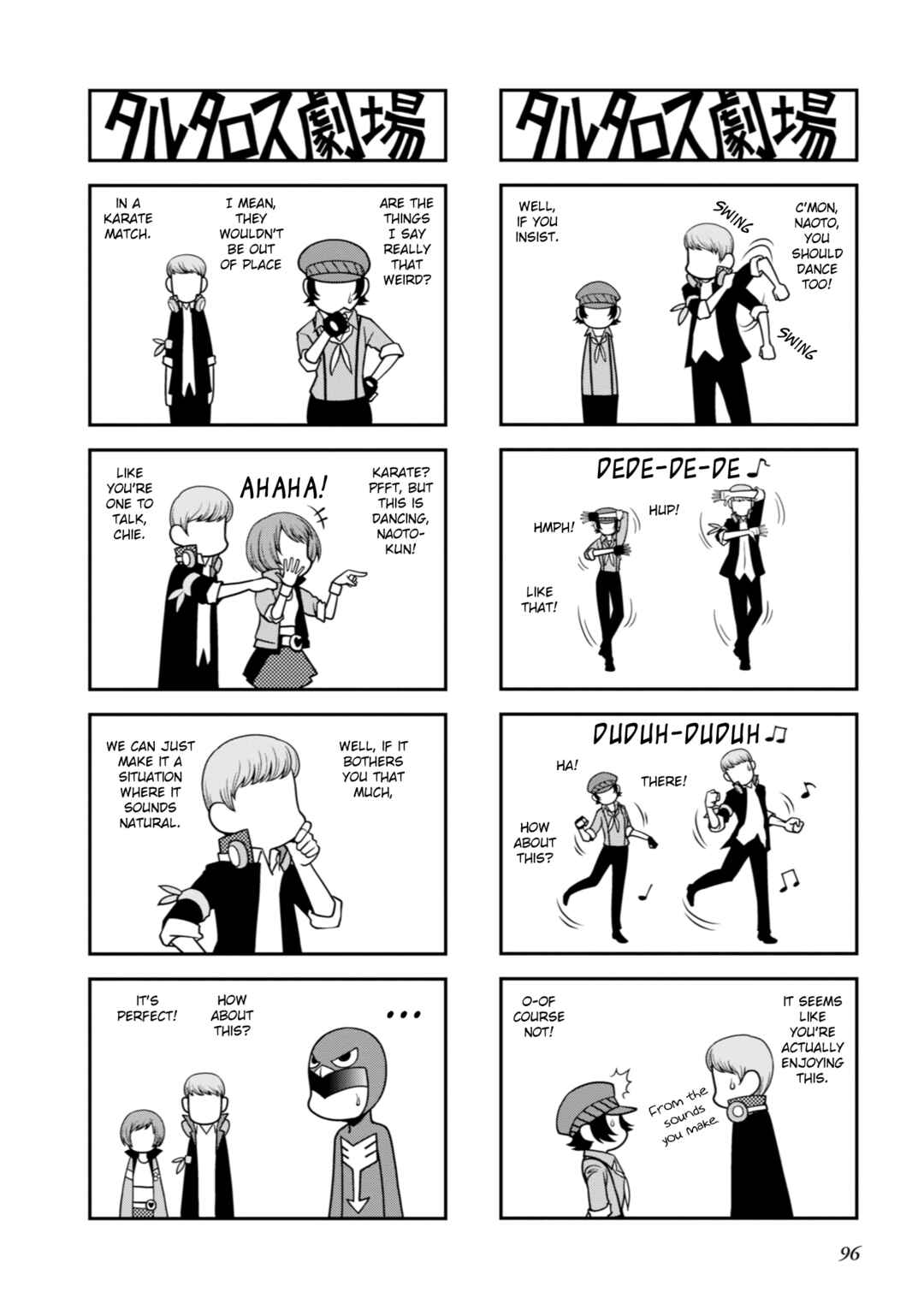 Page 3 Chapter 23 Tartarus Theater Wild