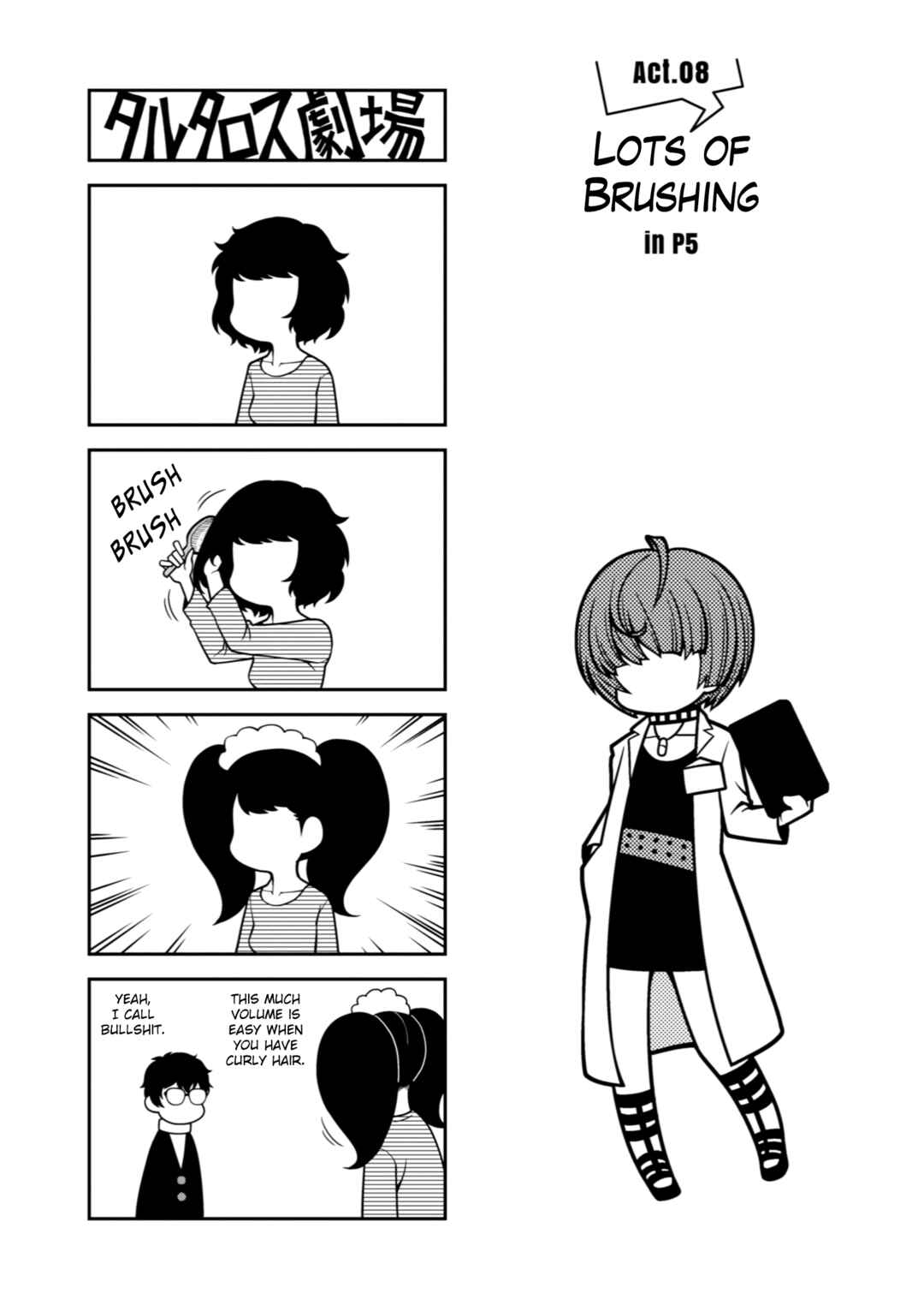 Page 1 Chapter 8 Tartarus Theater Wild