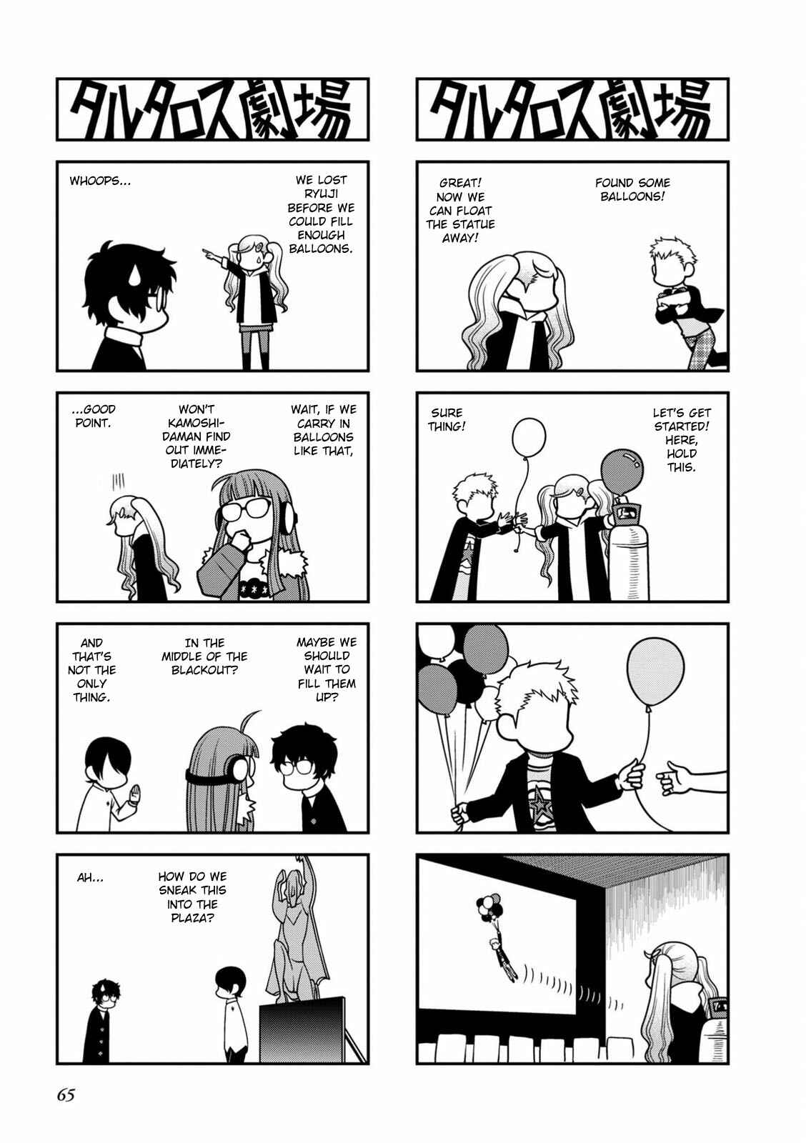 Page 2 Chapter 16 Tartarus Theater Wild