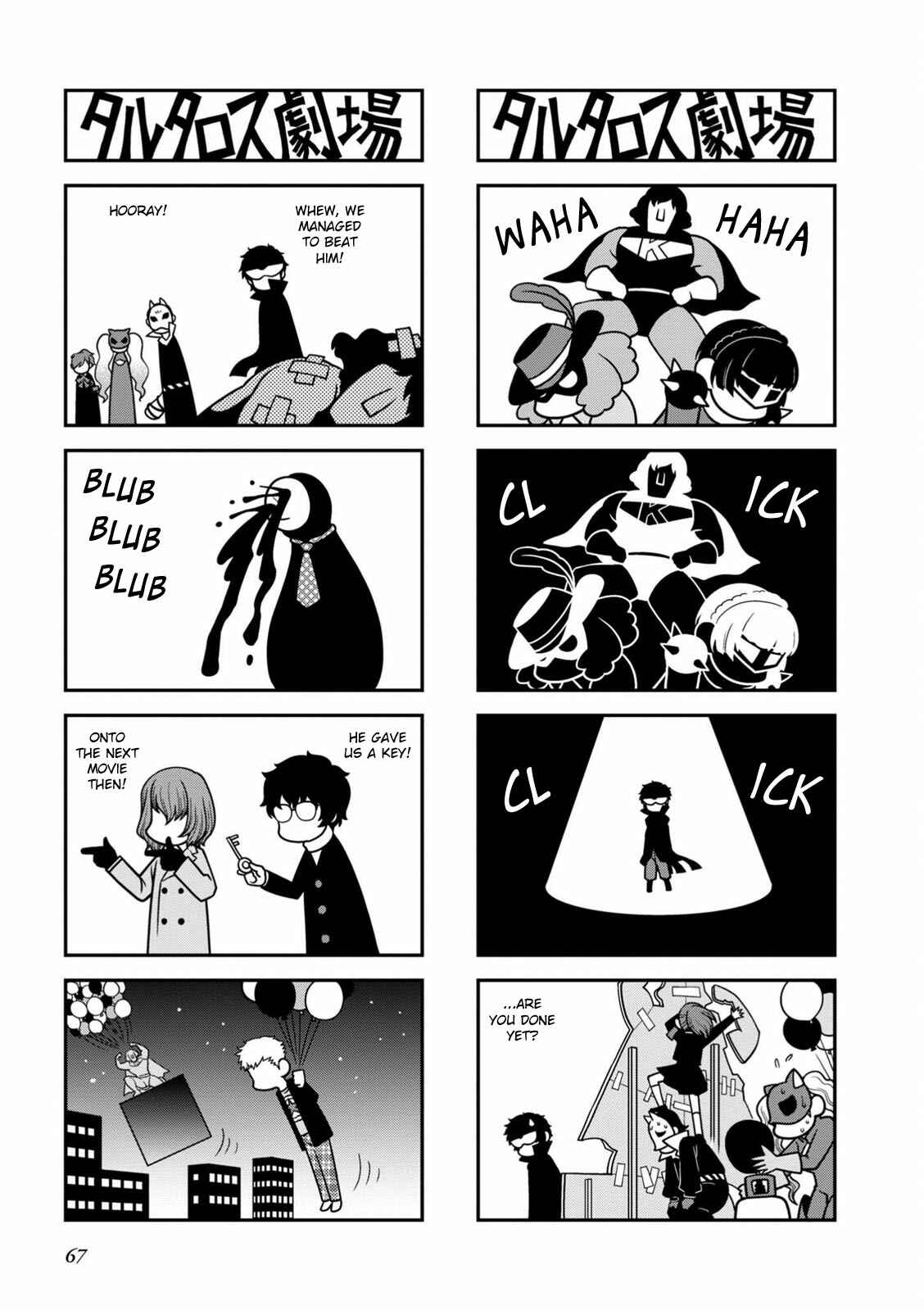 Page 4 Chapter 16 Tartarus Theater Wild