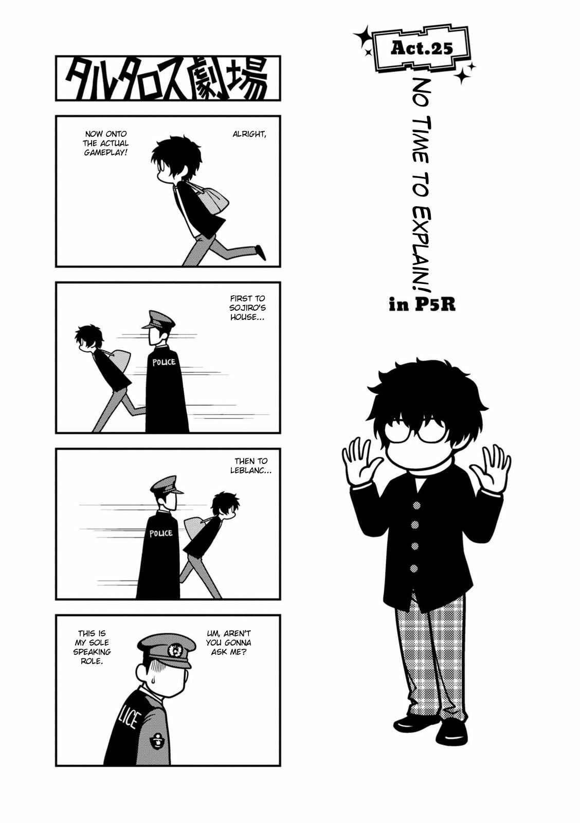 Page 1 Chapter 25 Tartarus Theater Wild