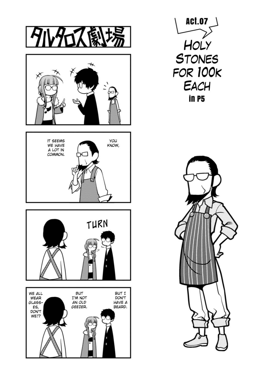 Page 1 Chapter 7 Tartarus Theater Wild