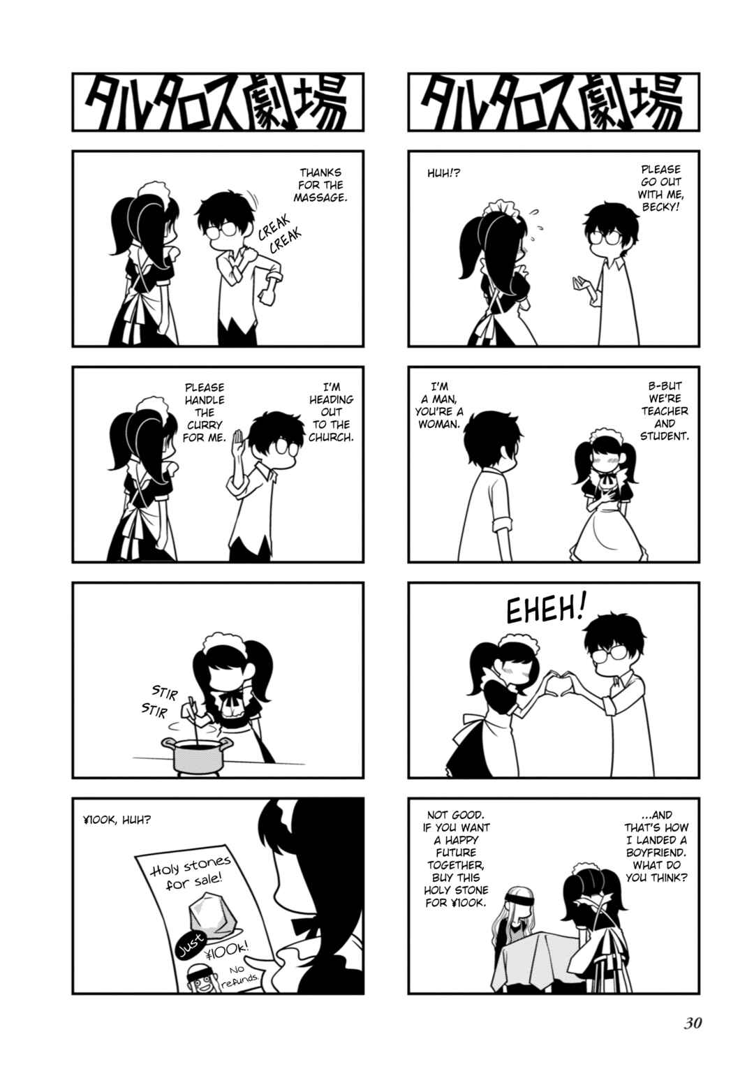 Page 3 Chapter 7 Tartarus Theater Wild