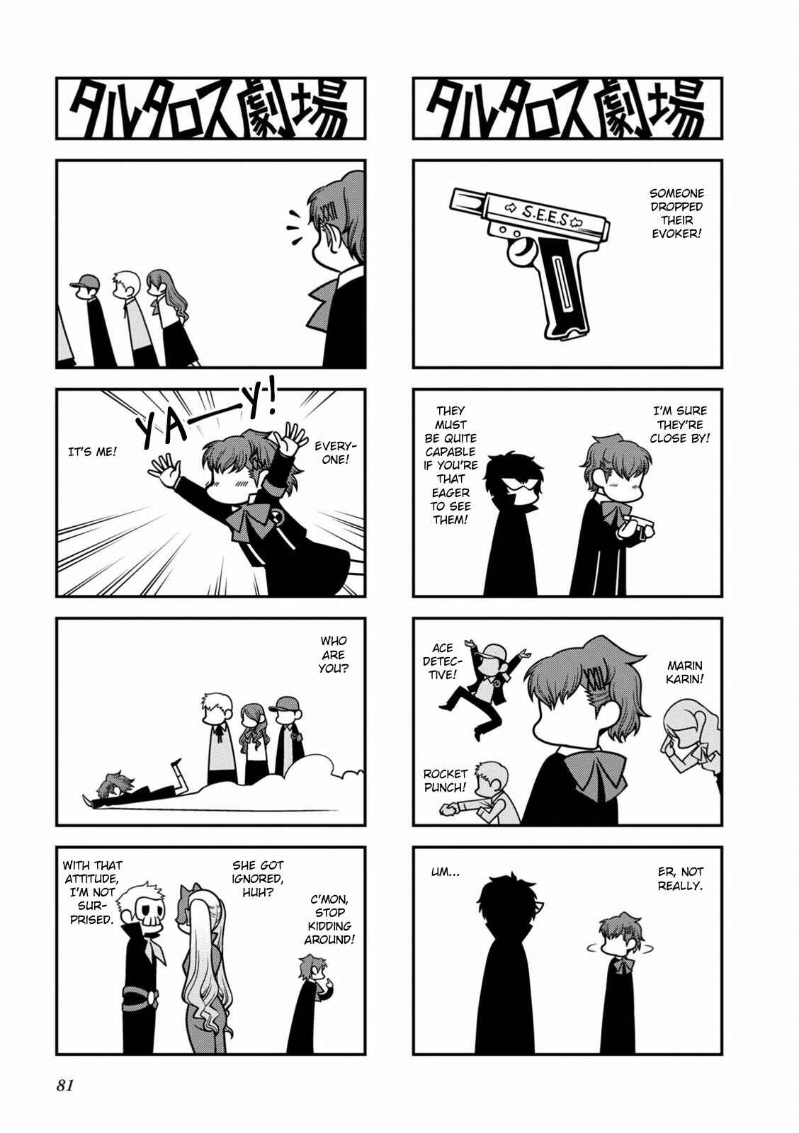 Page 2 Chapter 20 Tartarus Theater Wild