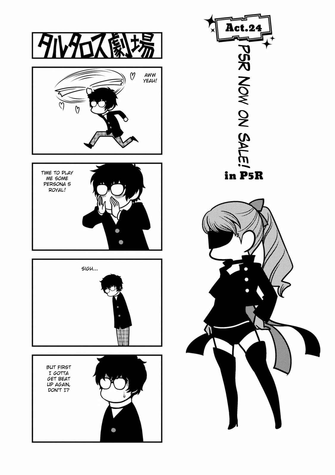 Page 1 Chapter 24 Tartarus Theater Wild