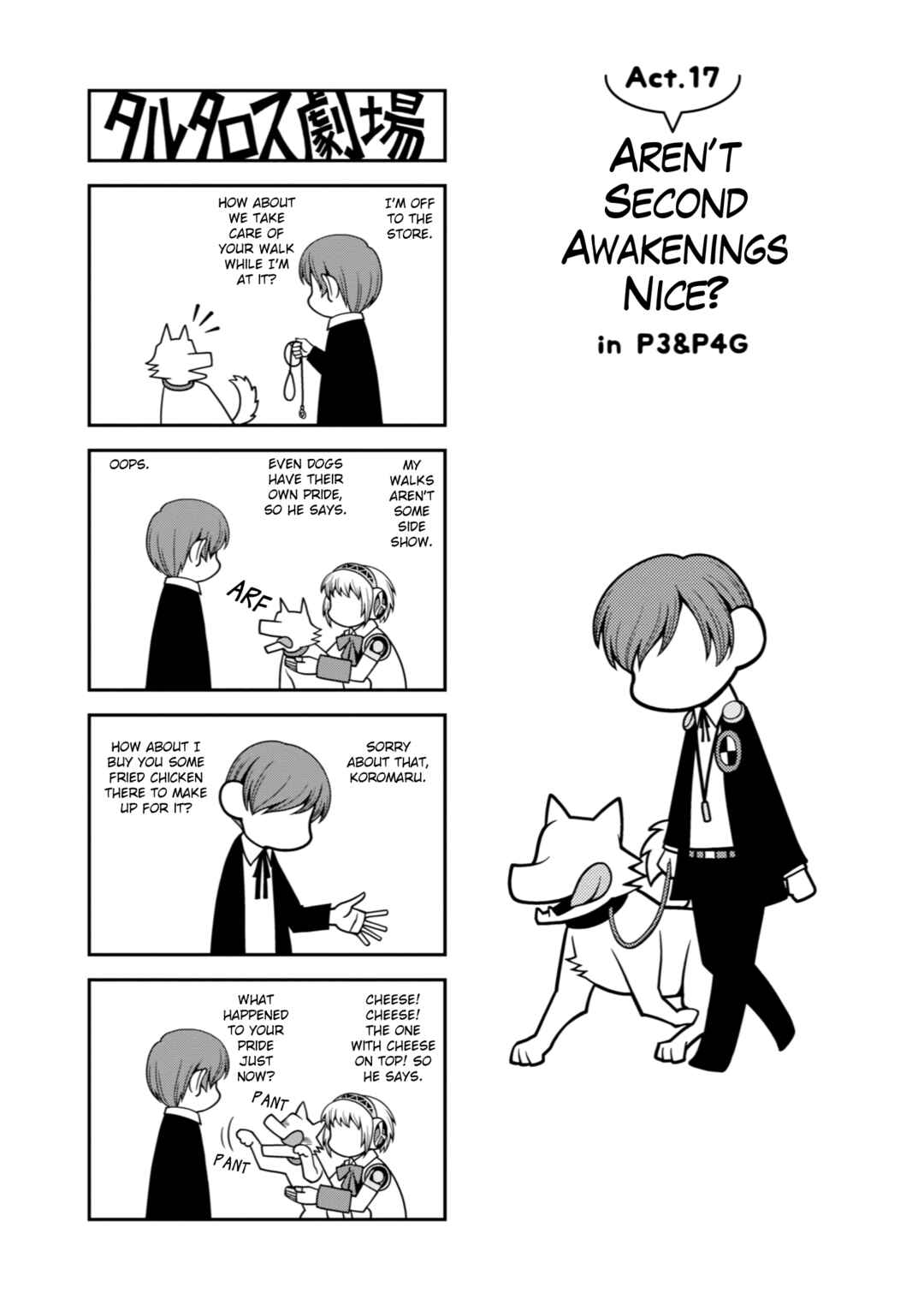 Page 1 Chapter 17 Tartarus Theater Wild