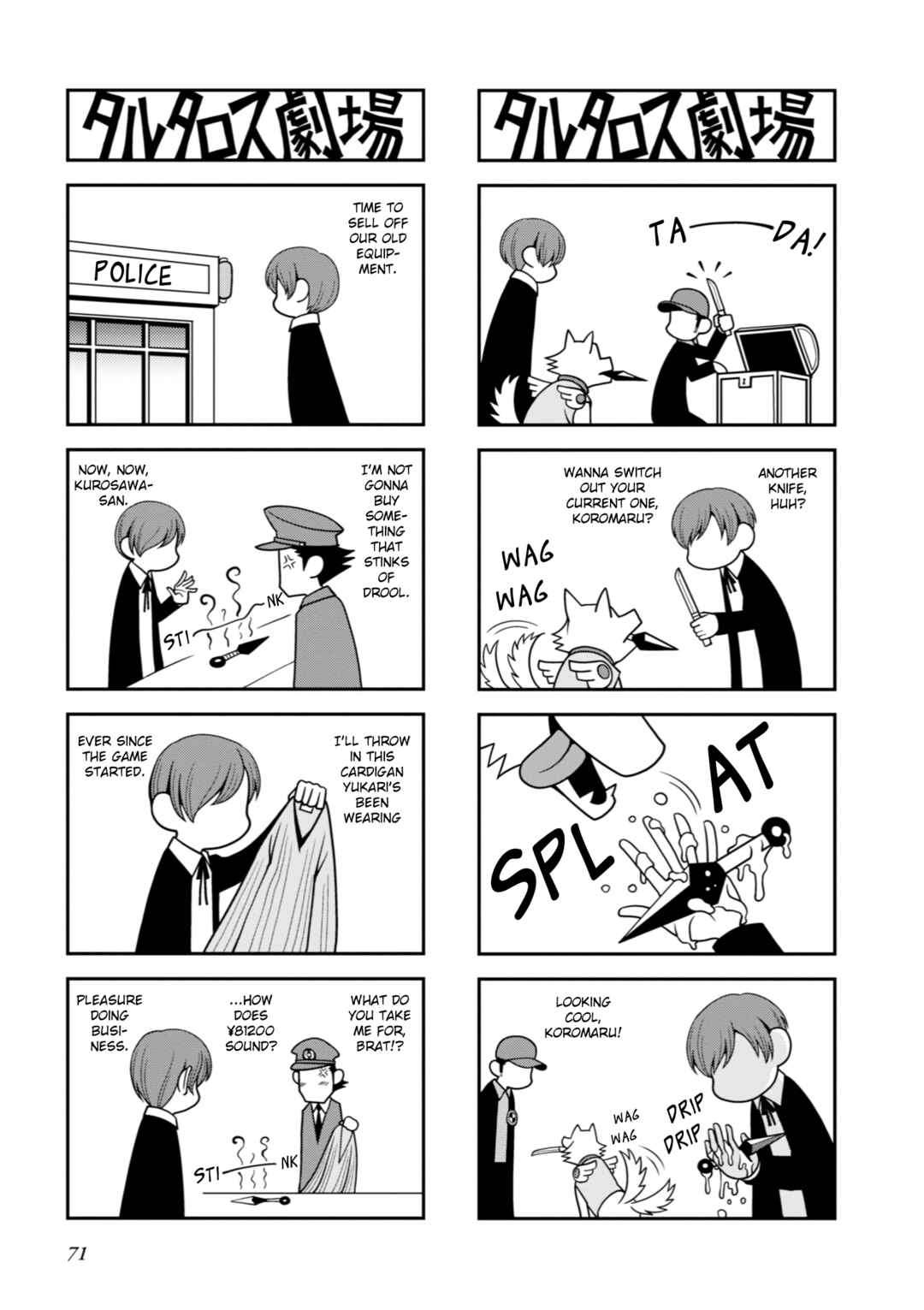 Page 2 Chapter 17 Tartarus Theater Wild