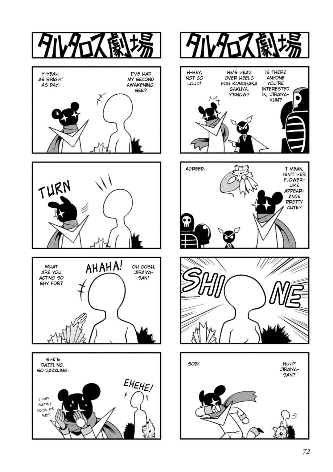 Page 3 Chapter 17 Tartarus Theater Wild