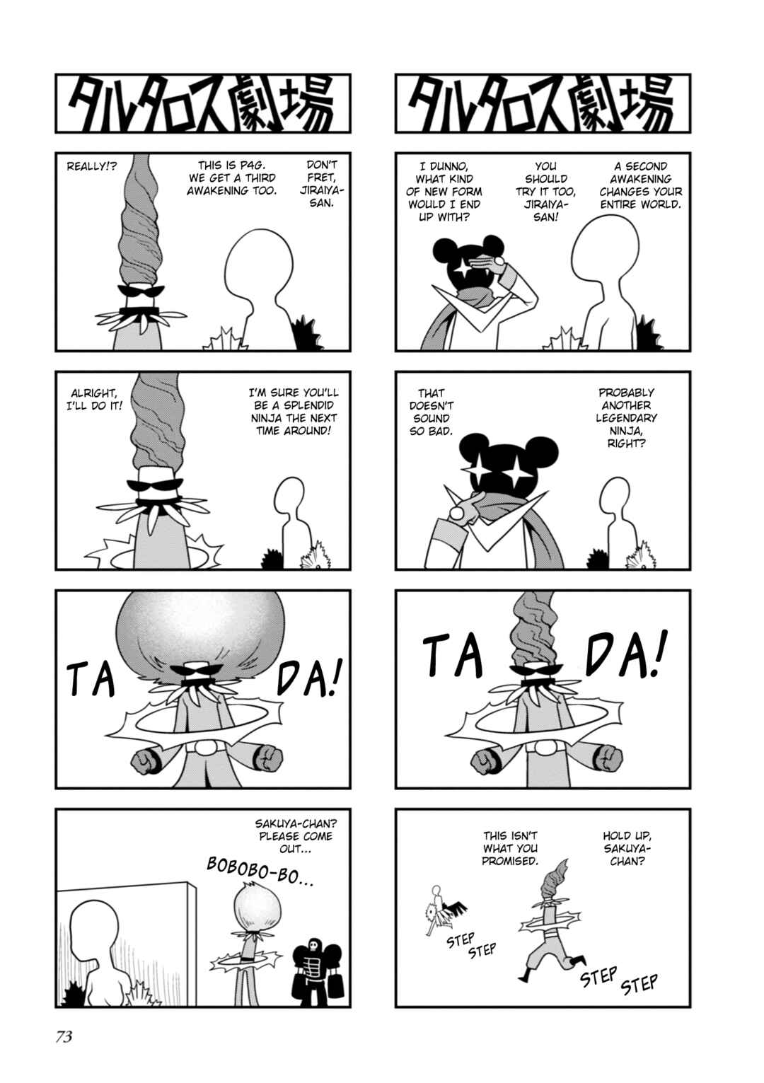 Page 4 Chapter 17 Tartarus Theater Wild