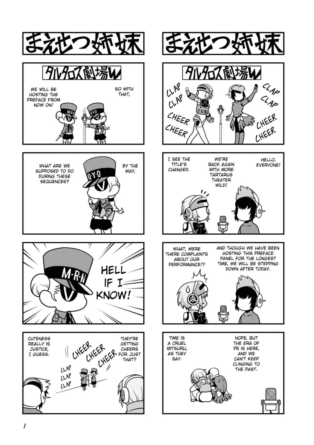Page 3 Chapter 26.5 Tartarus Theater Wild
