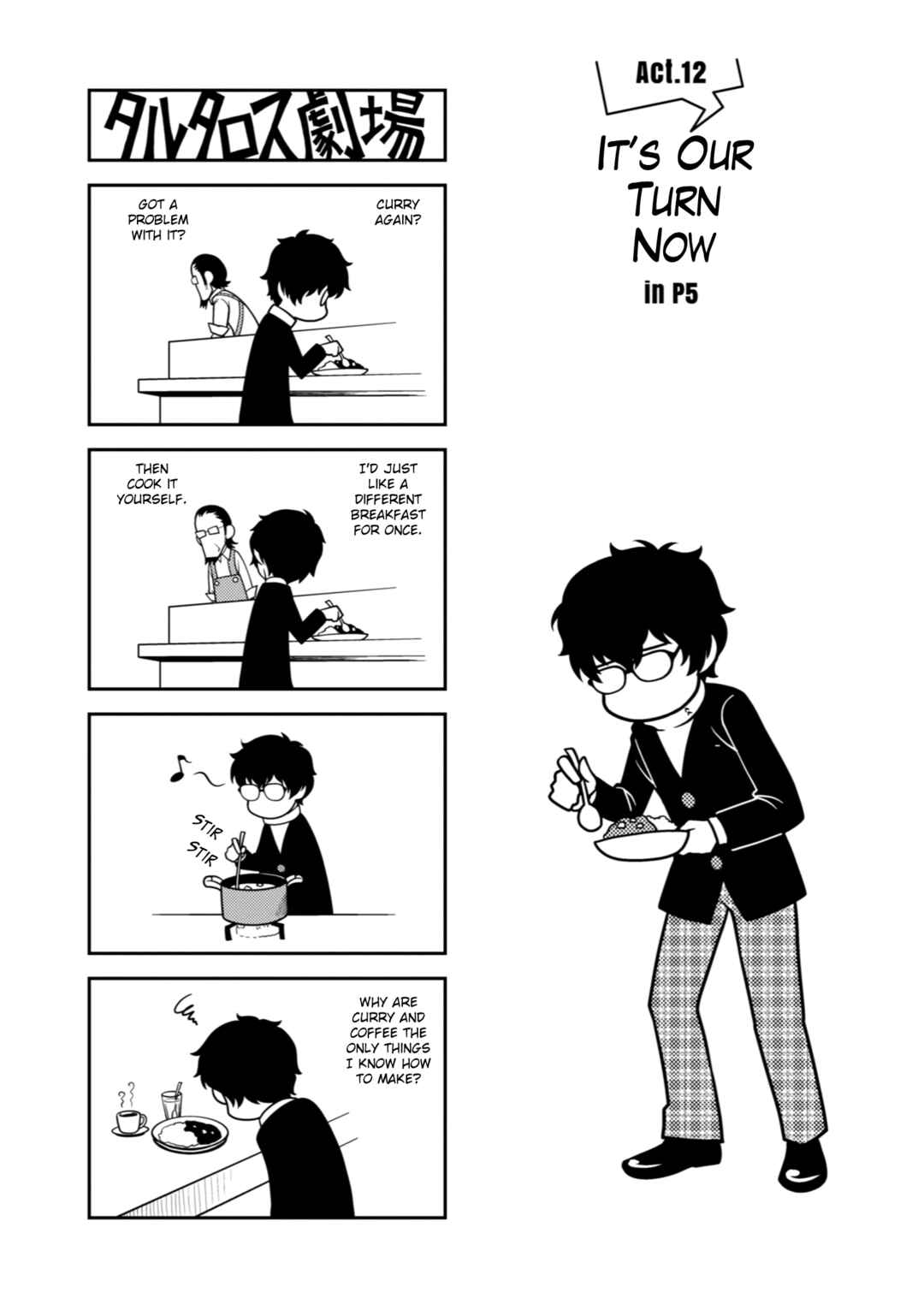 Page 1 Chapter 12 Tartarus Theater Wild
