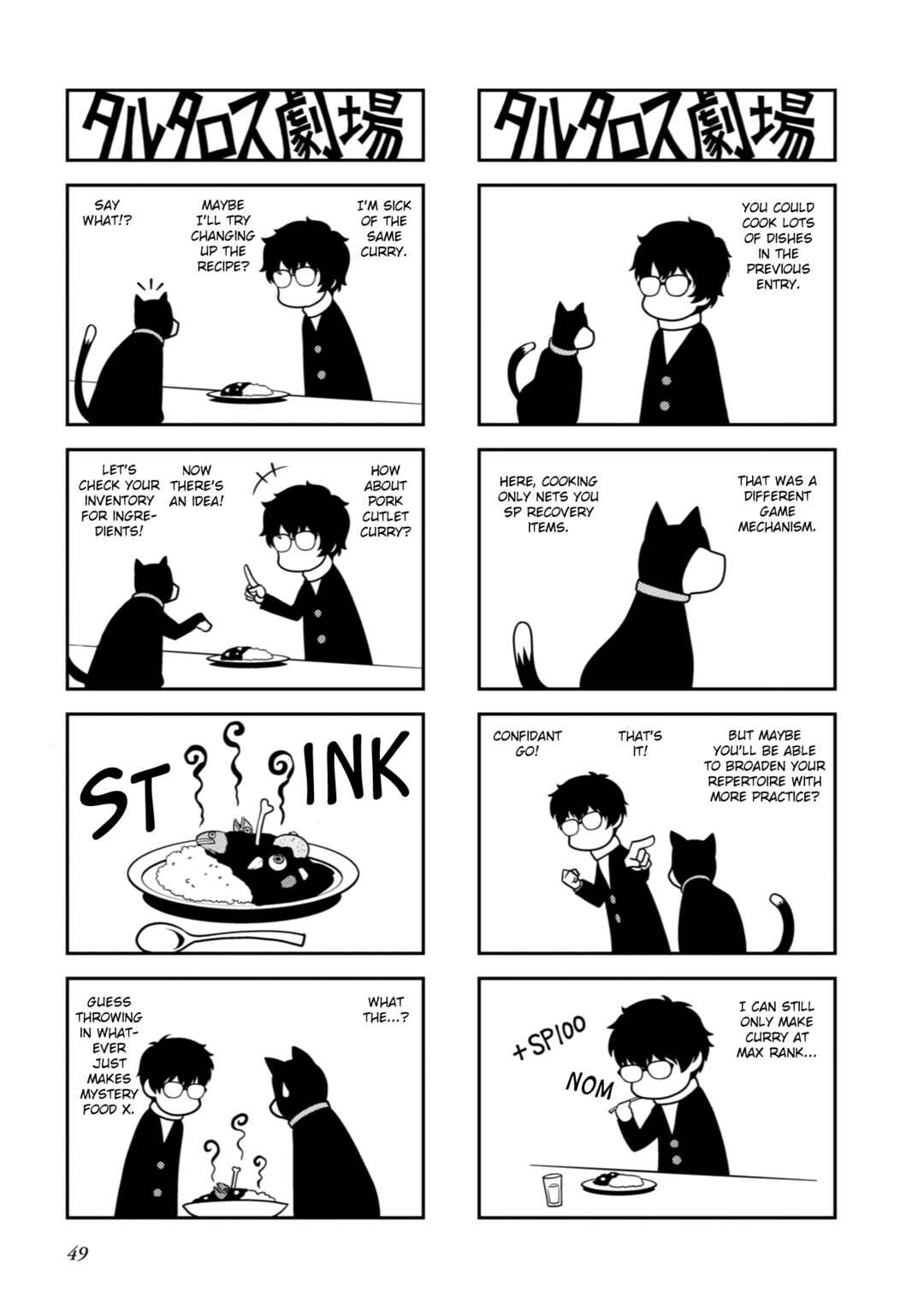 Page 2 Chapter 12 Tartarus Theater Wild