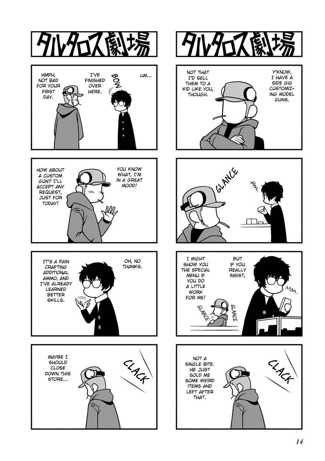Page 3 Chapter 3 Tartarus Theater Wild