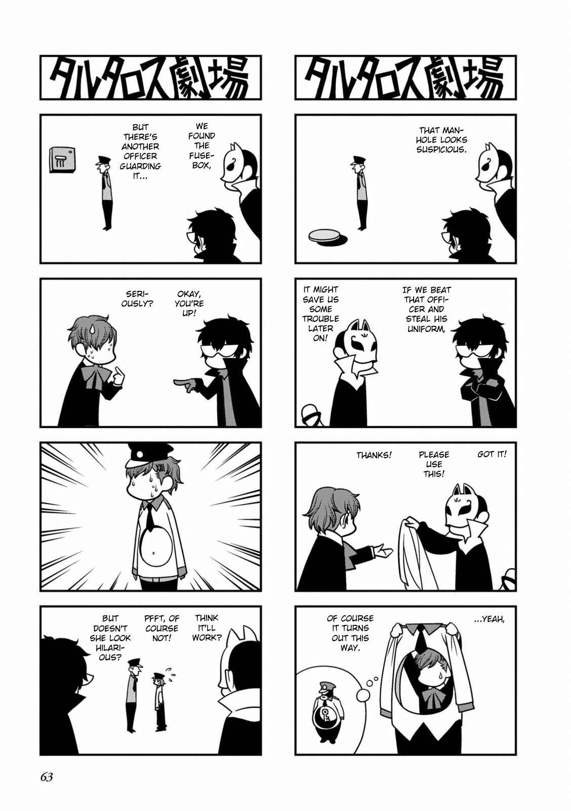 Page 4 Chapter 15 Tartarus Theater Wild
